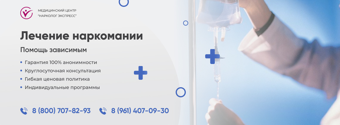 лечение-наркомании в Соликамске | Нарколог Экспресс