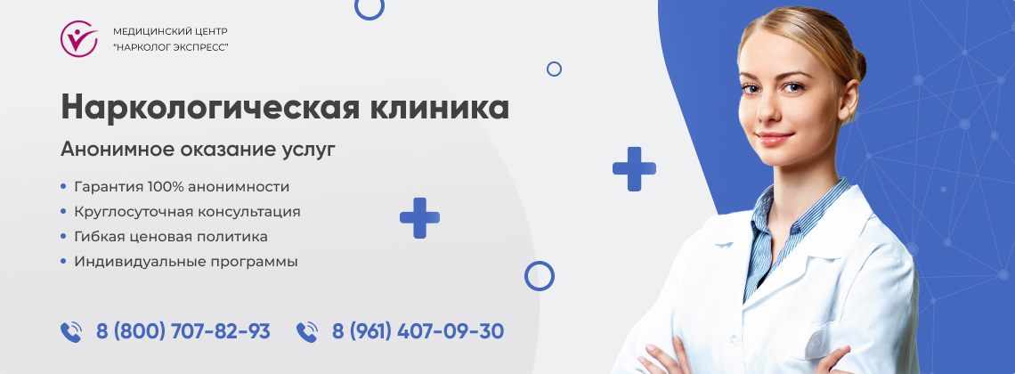 наркологическая-клиника.jpg в Соликамске | Нарколог Экспресс